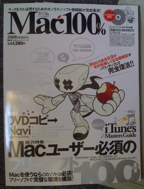 200804_mac100percent